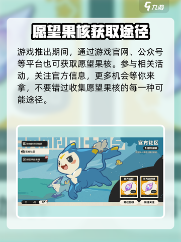 洛克王国世界愿望果核怎么刷	介绍截图5