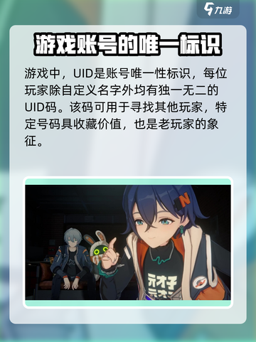 绝区零怎么抢uid介绍截图3