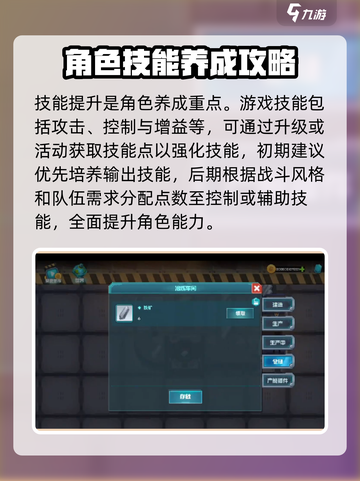 机械启元🔥超好玩！新手必看玩法攻略🌟截图4