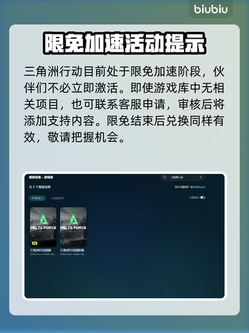 三角洲行动闪退？加速工具来救场！💥游戏流畅必备🔥截图4