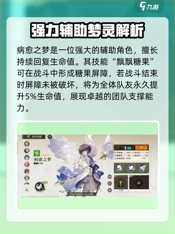 无尽梦回奶妈推荐介绍截图3