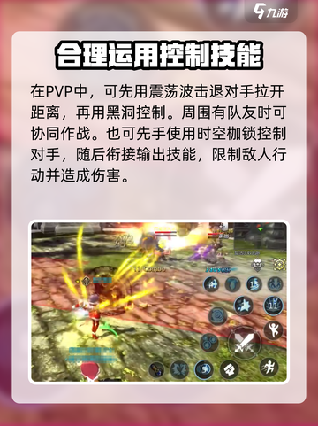 龙之谷世界魔导连招怎么玩介绍截图4