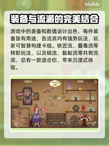 背包乱斗✨好友对战开黑攻略来啦！截图3