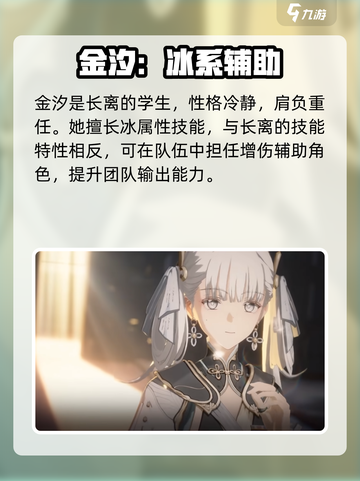 🔥鸣潮长离技能曝光！💥截图3
