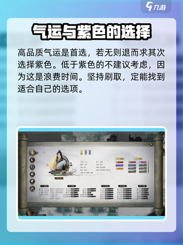 鬼谷八荒后天气运排行🔥手游选择秘籍🎉截图4