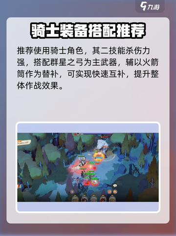 🔥《剑与远征2》无尽模式通关秘籍！✨截图2