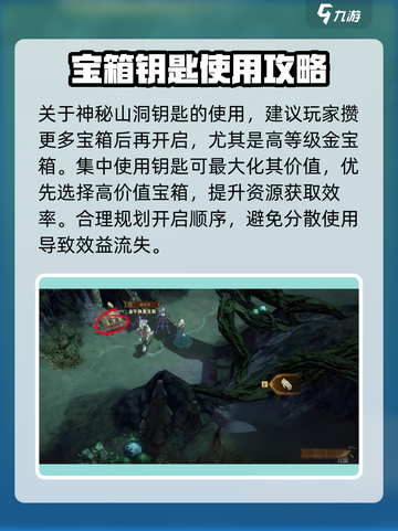 龙息神寂神秘山洞钥匙怎么获得介绍截图4