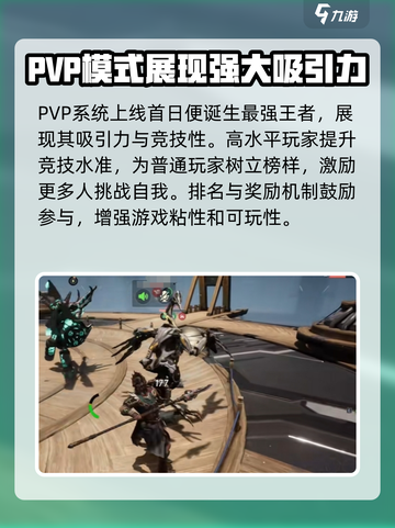 荒野起源🔥PVP模式等你来战！🎮截图3