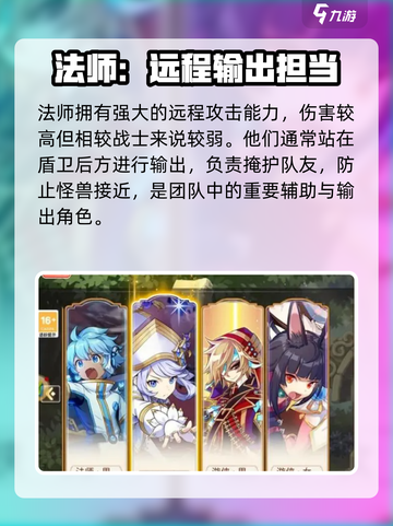 永恒岛手游玩什么职业介绍截图4