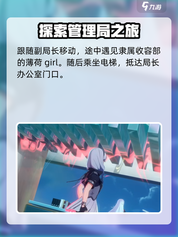 异环剧情是什么介绍截图4