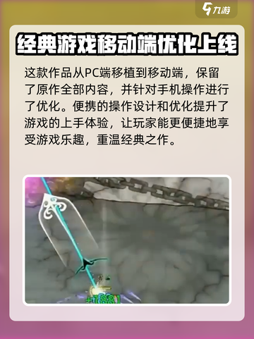 鬼谷八荒手游在哪玩介绍截图3