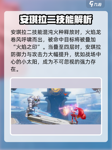 星之破晓🔥安琪拉龙卷风技能全解！游戏必备💡截图3