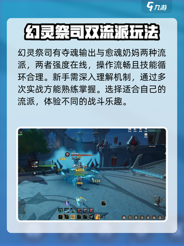 塔瑞斯世界幻灵祭司天赋怎么选介绍截图2