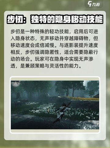 燕云十六声行走模式有几种介绍截图4