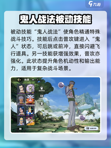 航海王壮志雄心阿金怎么玩介绍截图3