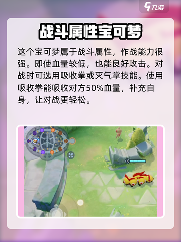 宝可梦大集结🔥列阵兵超强解析来了！✨截图2