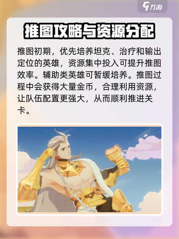 剑与远征2启程开局资源分配方法介绍截图4