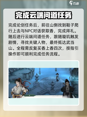 墨剑江湖璇玑如何入队介绍截图3