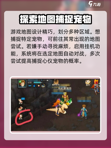 魔力宝贝复兴🔥挂机玩法全揭秘！轻松躺赢游戏截图2