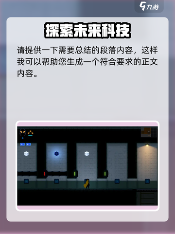 勇敢的哈克攻略大全介绍截图5