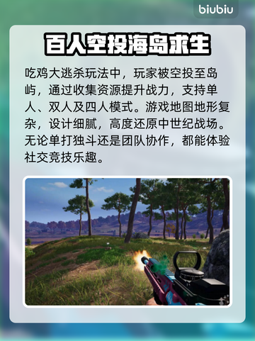 PUBG国际服🔥加速器推荐下载🔗截图2