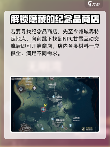 鸣潮🔥纪念品店隐藏位置大曝光！速来探索👇截图2