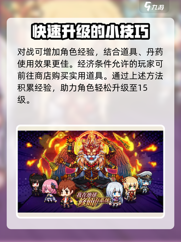 我在地球修仙有系统15级怎么升介绍截图5