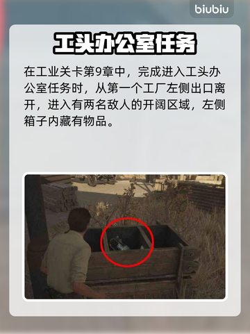 《四海兄弟》全神秘狐狸收集攻略🔥🦊截图7