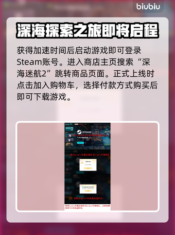 深海迷航2🔥超快速下载方式大公开！🎮截图4
