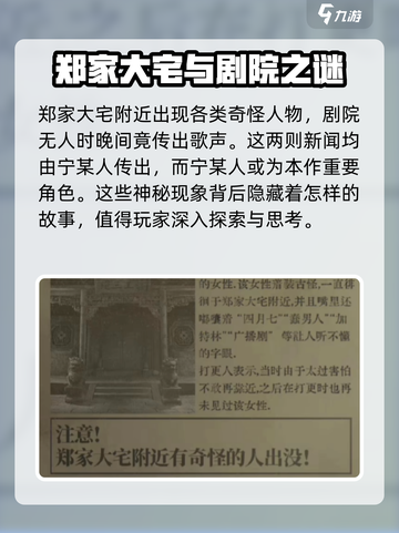 纸嫁衣5无间梦境攻略介绍截图5