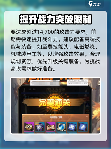 向僵尸开炮199关Boss🔥通关秘籍/Game名玩家必看！截图3