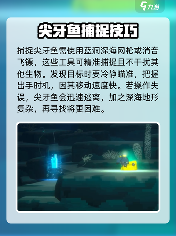 潜水员戴夫尖牙鱼在哪介绍截图3