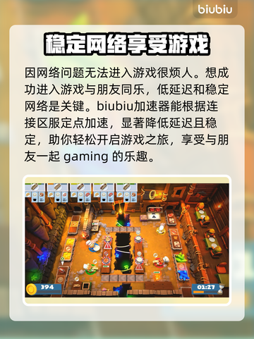 胡闹厨房2🔥加速器推荐，下载必看！🎮截图2