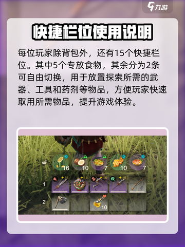 荒野起源背包机制讲解介绍截图5