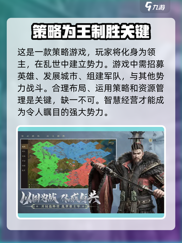 霸业手游平民逆袭🔥超全攻略助你称霸游戏截图2