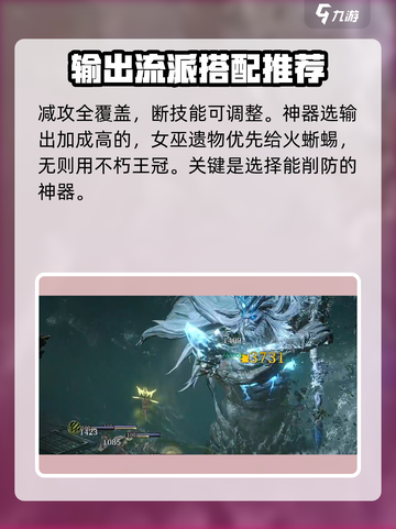 龙息神寂海王攻略介绍截图5