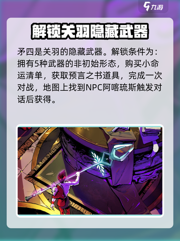哈迪斯隐藏武器有哪些介绍截图2