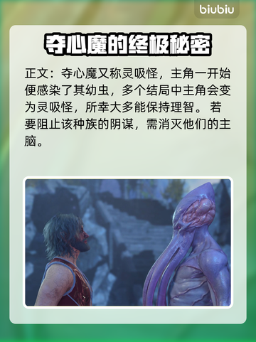 博德之门3：灵吸怪竟是这般恐怖😱截图2