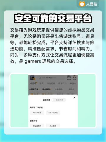 王者荣耀😎：靠谱卖号平台大揭秘！截图3