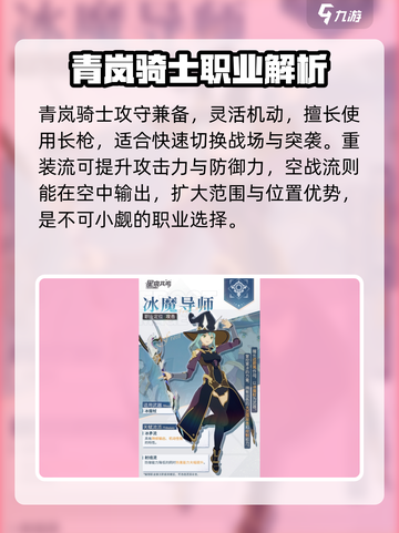 星痕共鸣🔥职业系统大揭秘！游戏党必看✨截图6