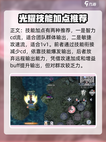 巴风特之怒🔥服事玩法全攻略！轻松上手⚡截图4