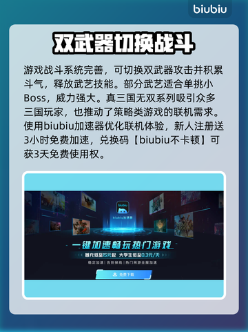 真三国无双起源🔥最新消息大曝光！🎉截图3