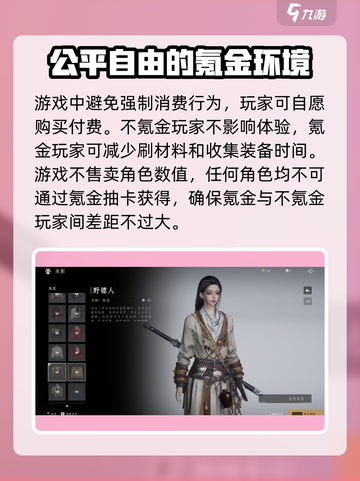 燕云十六声如何收费介绍截图3