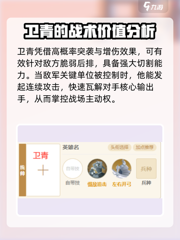 世界启元卫青介绍介绍截图5