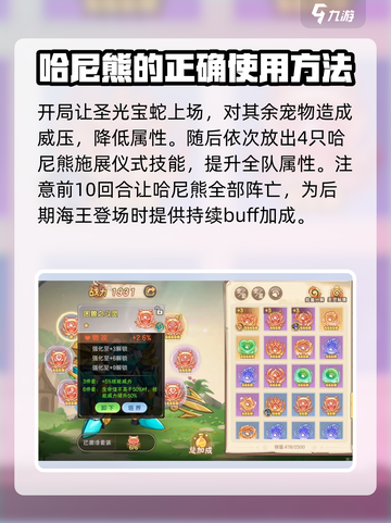西普大陆手游怎么打费尔斯介绍截图3