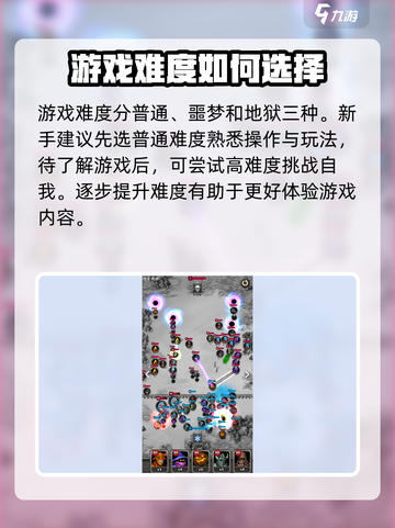 全线对抗公测时间介绍介绍截图4