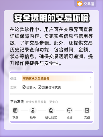 完美世界游戏账号交易平台推荐🔥🎮截图3