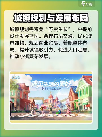 心动小镇🔥超全开荒攻略，基础玩法一文搞定！🎮截图7