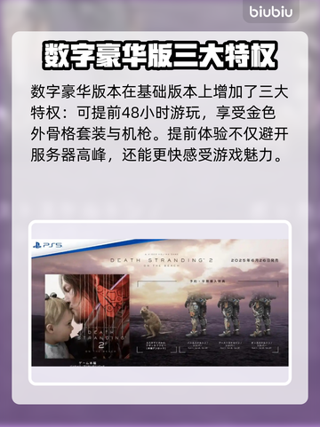 死亡搁浅2全套装大曝光！装备党必看🔥🎮截图3