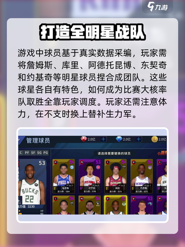 美职篮全明星🔥预约下载链接大全⭐截图3